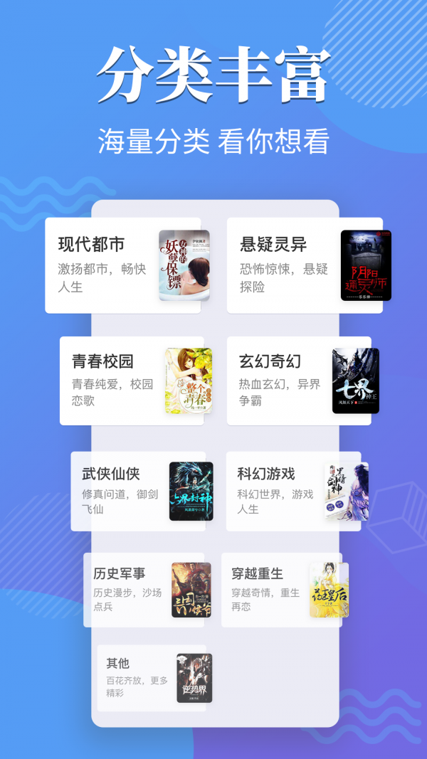 橘子免费小说
