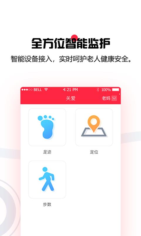 云管家平台
