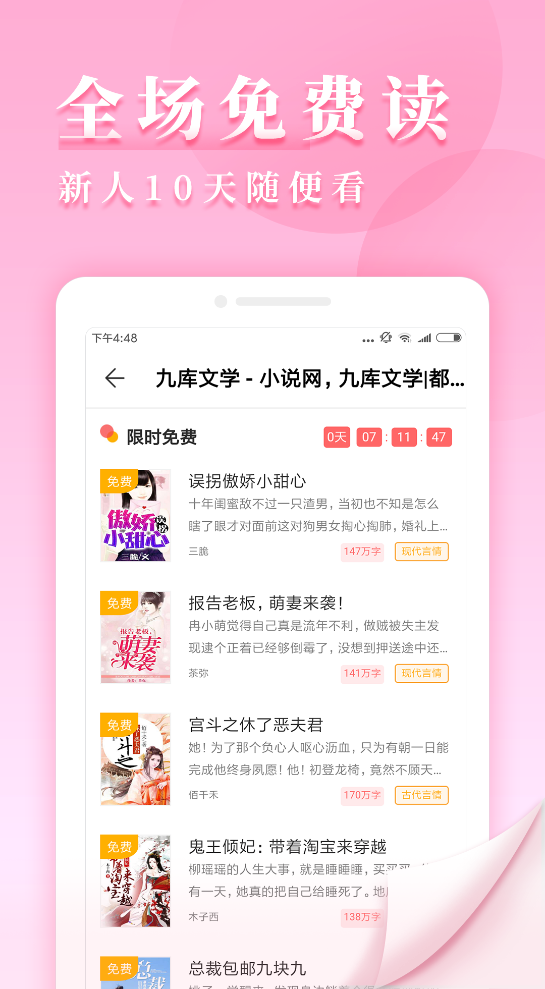九库阅读器