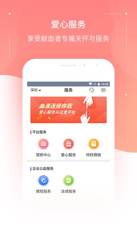 血之缘  v3.2.6图2