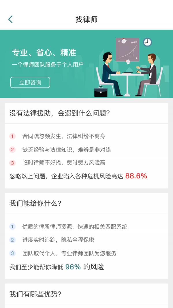 好医代  v2.0.1图5