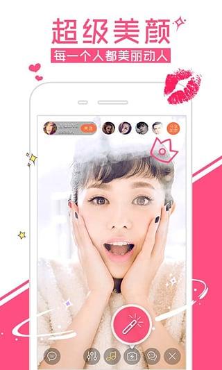 易分贝直播官方版  v1.2.5图2