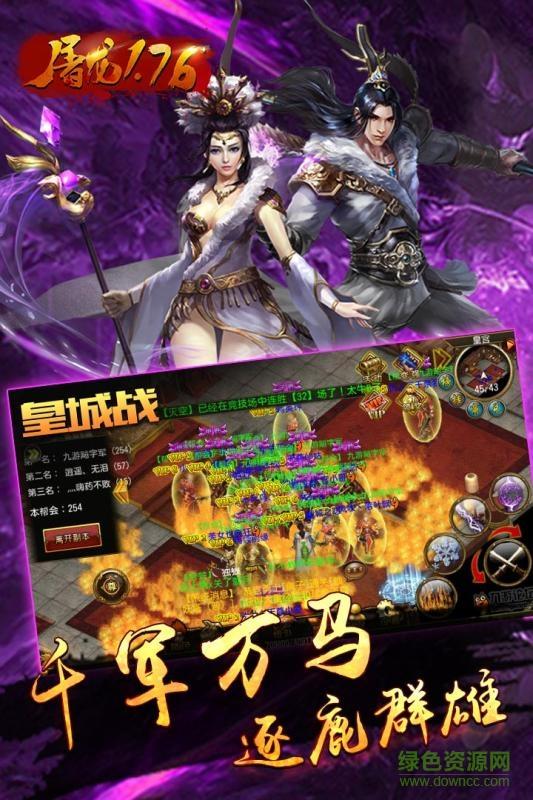 屠龙1.76  v1.0图3