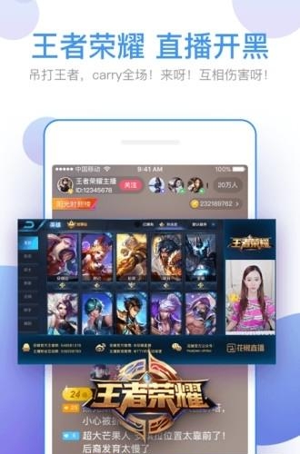 新版花椒直播  v5.0.9.1032图1