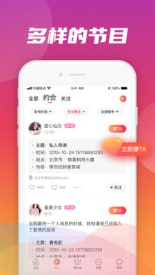 轻觅  v1.0.9图3