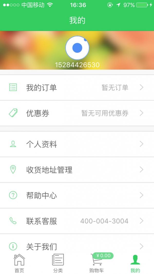 食为鲜  v0.3.2图2