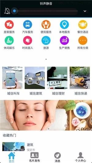 乐挑促销  v14.0.1图2