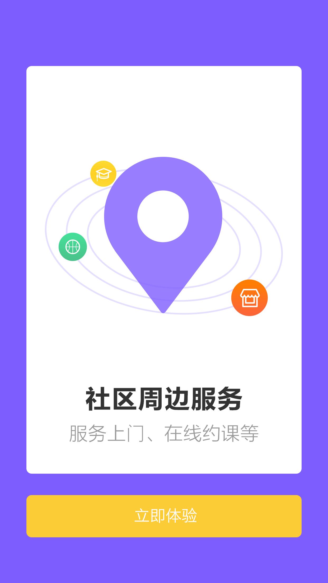 汇东e家  v7.0.2图5