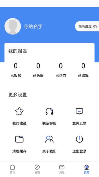 毛豆兼职  v1.0图5