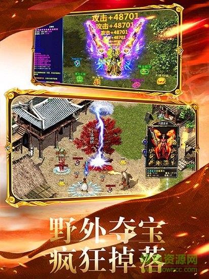 我本传奇手游  v1.4.0图1