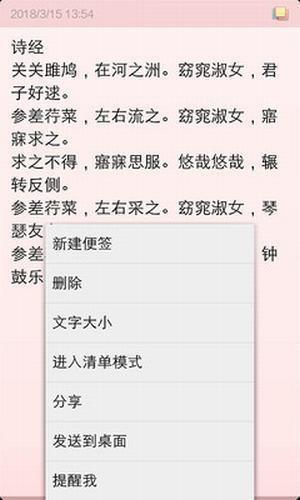 随手笔记本  v1.4.0图2