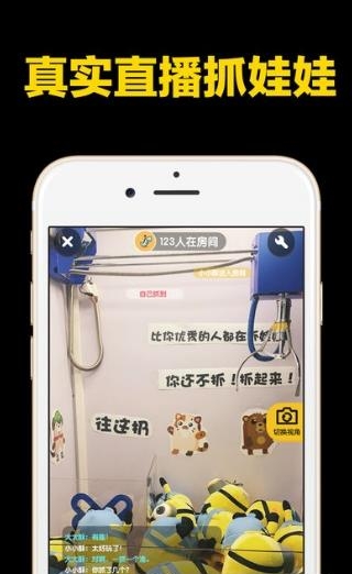 酷黑抓娃娃  v1.7.5图3