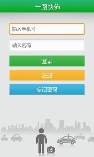 一路快佈  v1.0.8图2