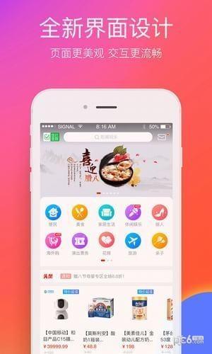 在邯郸  v6.6.0图4