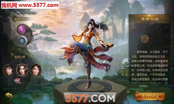 烈焰遮天征途官方版  v1.0.2.9图2