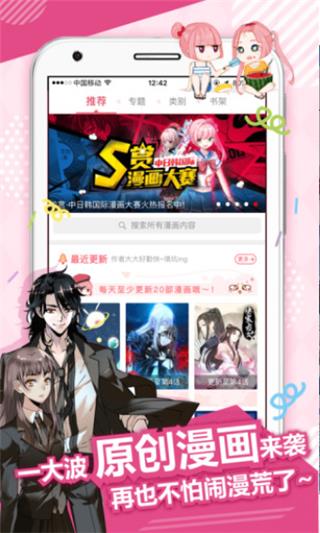 一念漫画安卓免费版  v1.0.2图2