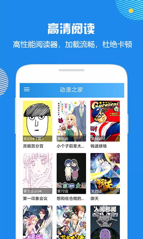 Mansion宅漫画  v1.0.0图4