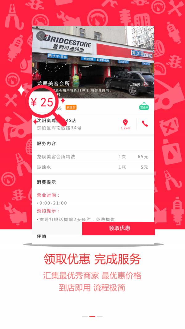 群易会  v1.1.9图2