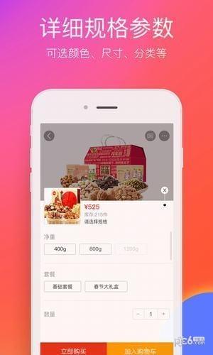 在邯郸  v6.6.0图2