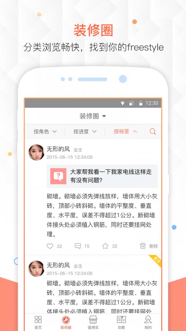 得意家  v3.1.1图2