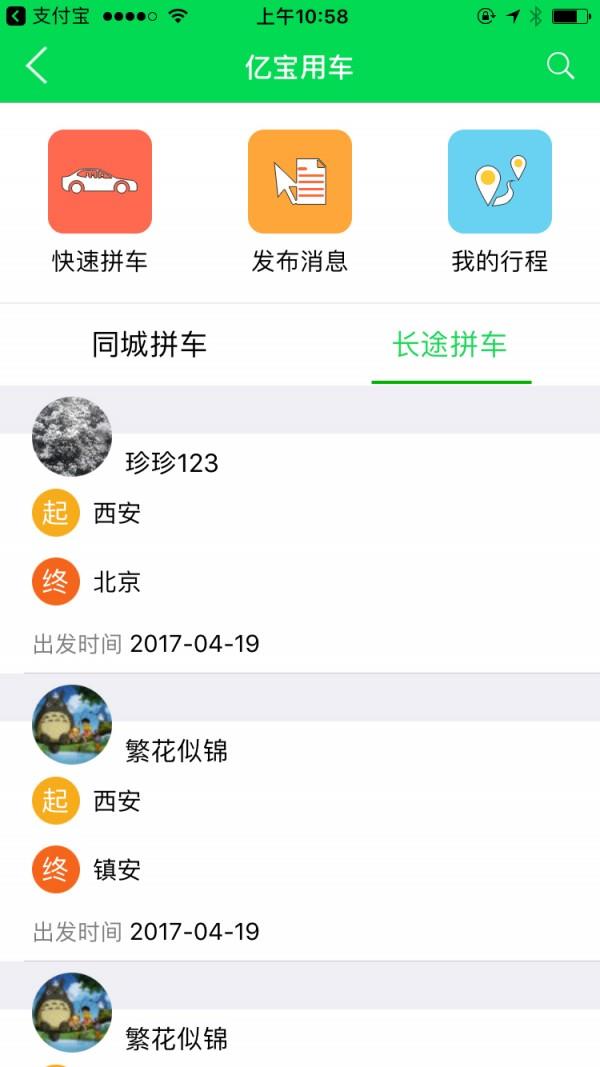 亿家世宝  v3.2.0图4