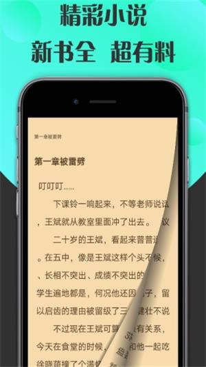 咔咔阅读  v1.0.0图3