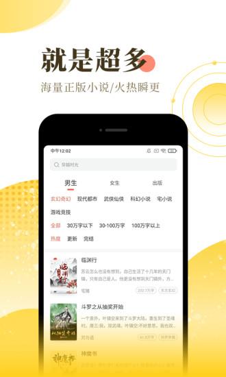 米勒小说  v1.2.0图2