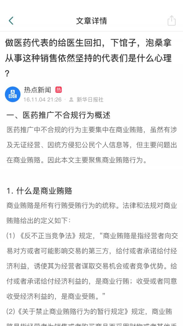 好医代  v2.0.1图4