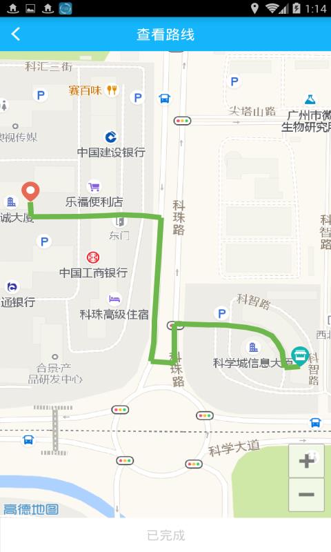 惠吃猫配送  v2.0.4图3