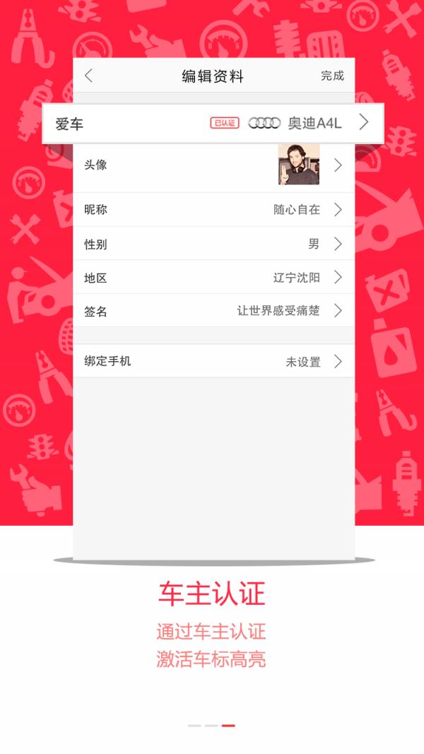 群易会  v1.1.9图3