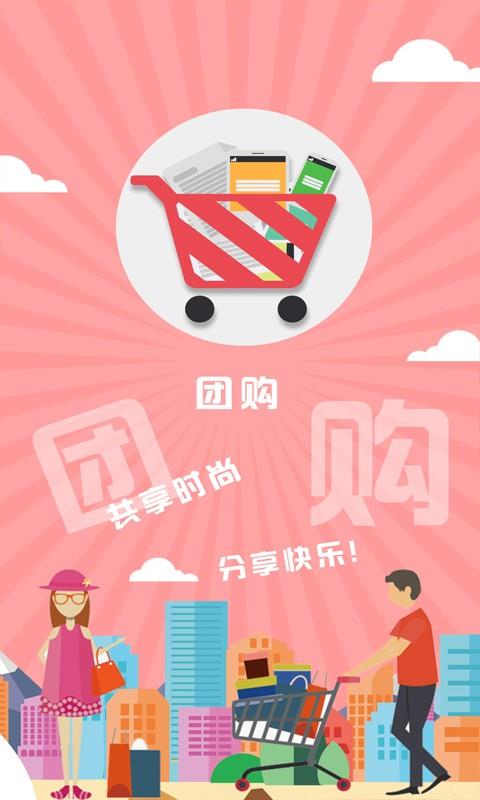 城市之家网  v4.2.7图3