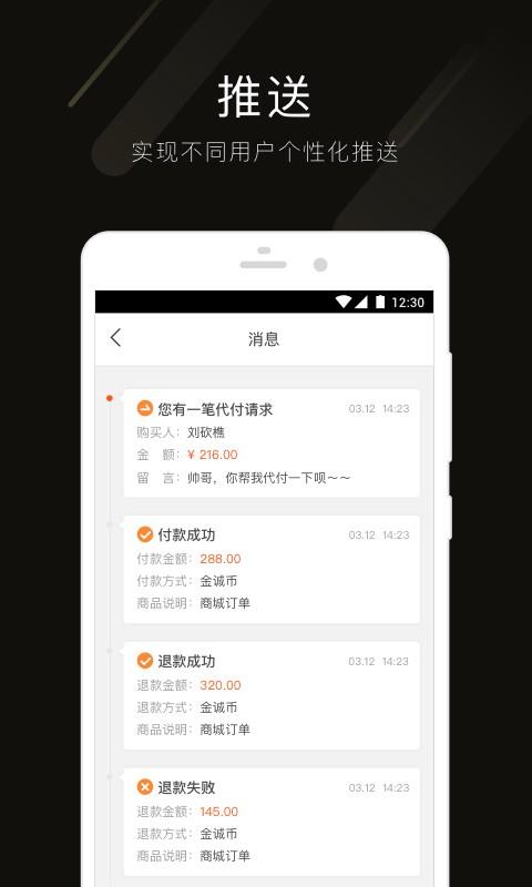 金诚逸  v3.15.2图3