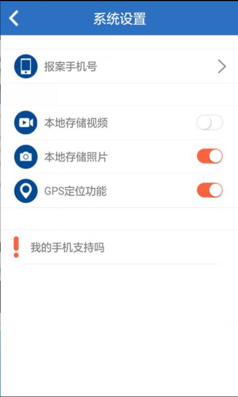 安盛省心赔  v3.0.0.5图3