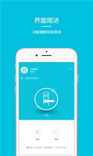 优果智能  v1.0.1图3