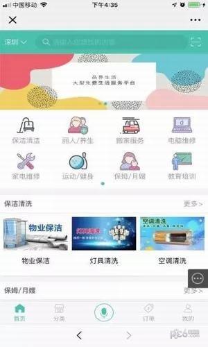 品界生活