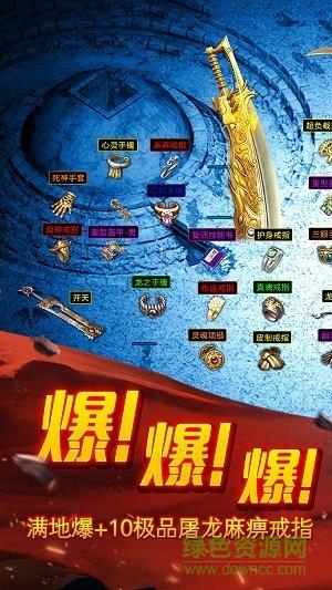 至尊霸业合击版手机版  v1.11.8图1