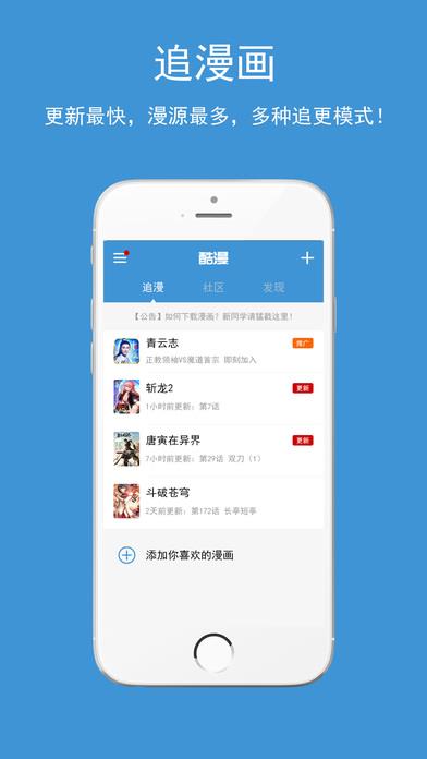 酷漫漫画缓存版  v1.9.99.0917图1