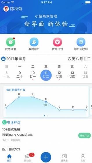 小超商家管理  v3.6.5图4