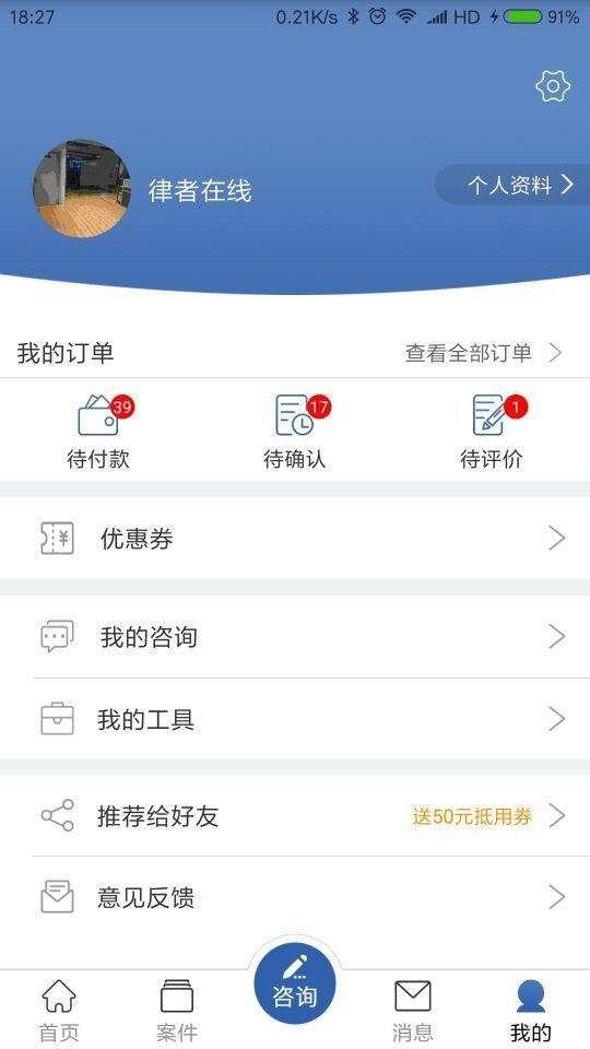 律者  v3.3.1图5