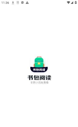 书包阅读最新版  v1.0.0图5