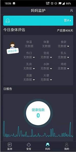 小月智护