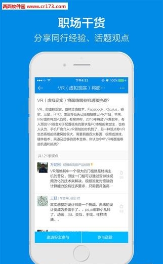 脉脉直播  v4.11.2图1