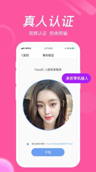 天使的面具  v1.1.0.47图3