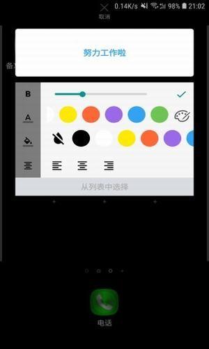 备忘录EasyDo  v2.3.1图4