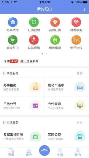 我的红山  v7.25图3