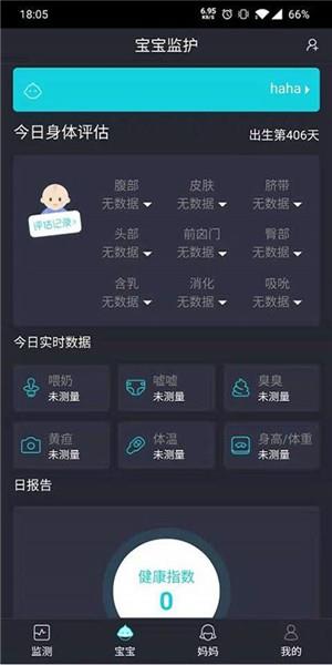 小月智护  v2.0.1图2