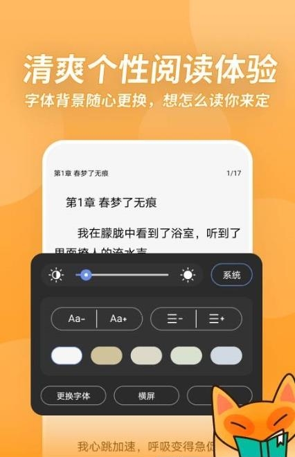 小书狐  v1.41.0.3100图2