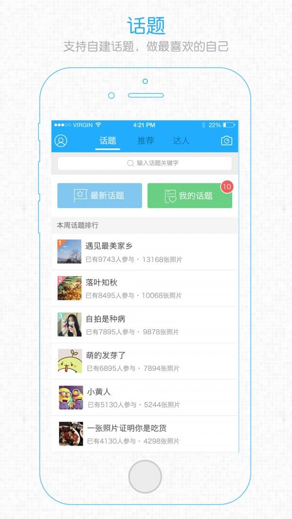 乐活在衢州  v2.0图2