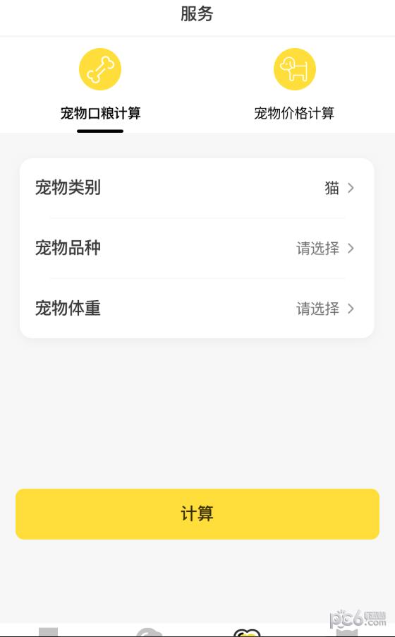 萌帮  v1.0图5