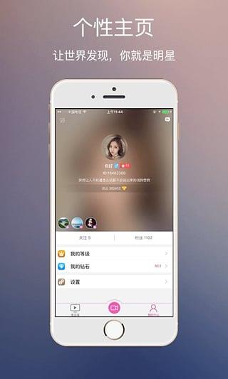 夜夜直播安卓版  v1.1图1